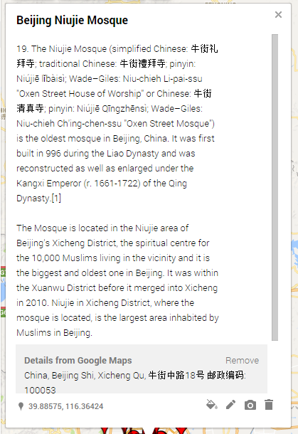Beijing Niujie Mosque – as you can see, in the map I stored not just the English name but also the Pinyin and Mandarin characters! It’s very helpful in case you need to ask a local for some help - just flash the Chinese characters and they will quickly understand.