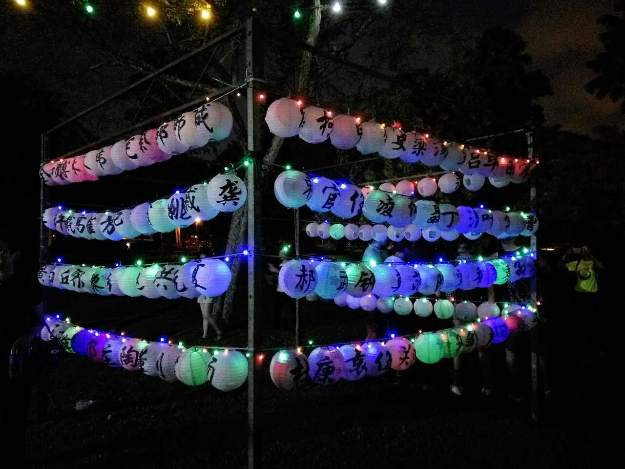 Chinese surnames on display in Singapore during mid-autumn festival (2017).