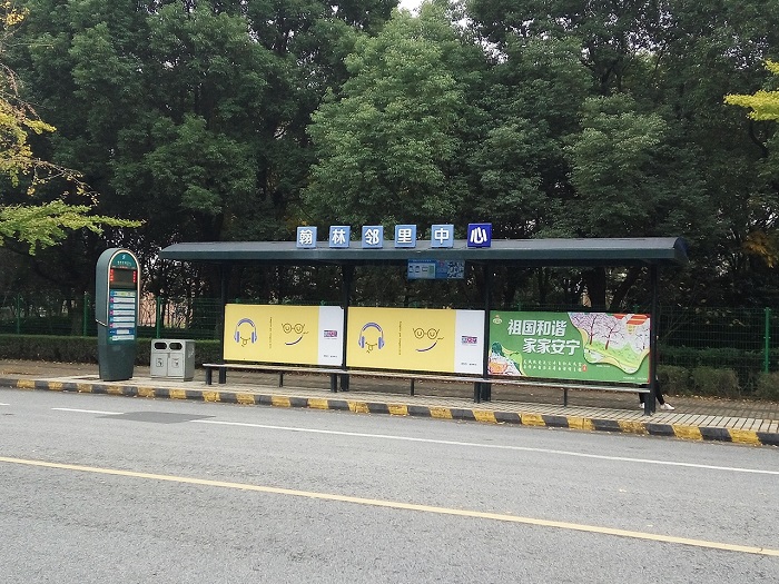 Hanlin Neighborhood Center (翰林邻里中心 : Hanlin Linli Zhongxin) – a typical Suzhou bus stop.