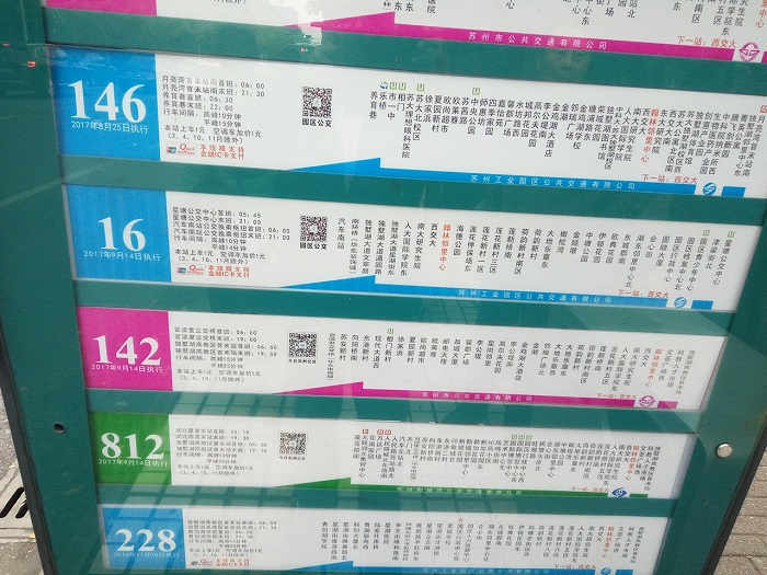 Bus numbers displayed at the Hanlin Neighborhood Center bus stop.