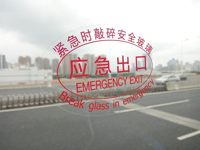 Emergency exit information in Suzhou bus. 