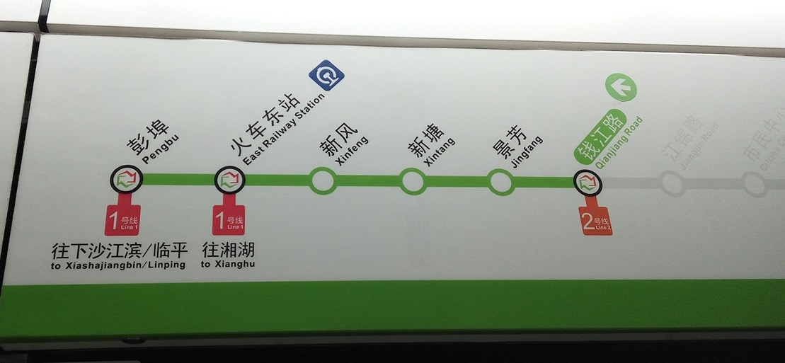 Hangzhou city travel review - Hangzhou East Railway station (杭州东站) is located on the green line subway.