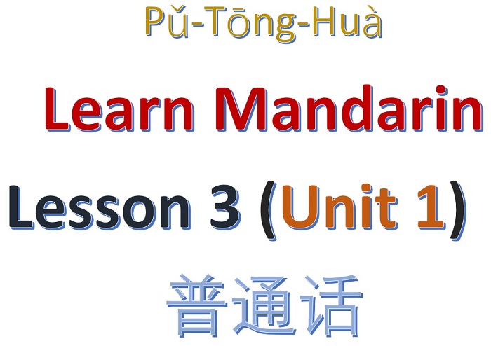 Lesson 3 (Unit 1 - People, Fire, University) Learn Chinese Language ...