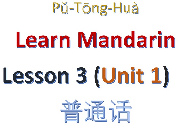 Lesson 3 (Unit 1) of Mandarin Chinese language course – Let’s explore how to learn Chinese fast.