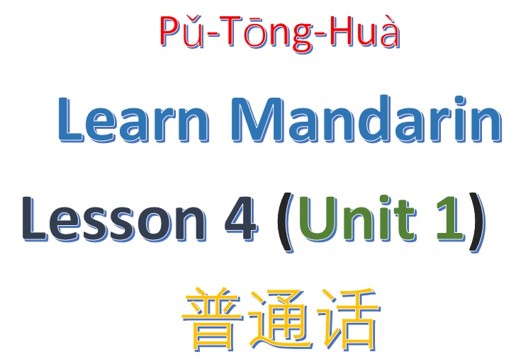 Lesson 4 (Unit 1 – Small, Center, Fire, Train, Stations). Let’s discover basic Chinese words and learn mandarin online.