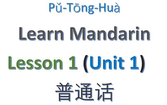 Welcome to the Lesson 1 of SKMLifeStyle’s Chinese Learning Course (Unit 1).