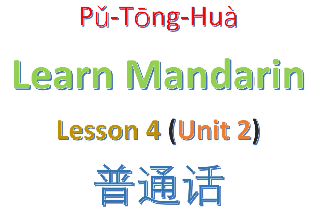 Lesson 4 (Unit 2) – Learn Chinese fast with 100 most common Mandarin Chinese characters list in SKMLifestyle’s Chinese Language course.