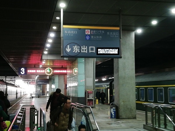 Figure 2 - A sign board at Shanghai Railway Station. 