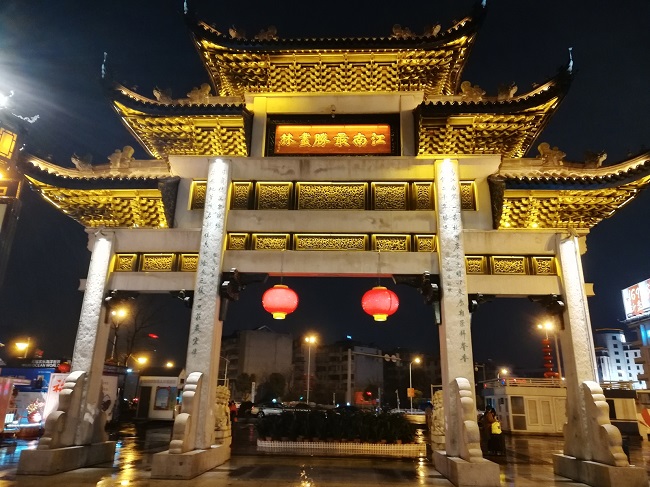Wuxi night life - Illuminated front gate of Wuxi’s Nanchan Temple (无锡南禅寺, Wúxī nán chán sì). A local night market for shopping and eating is located nearby.
