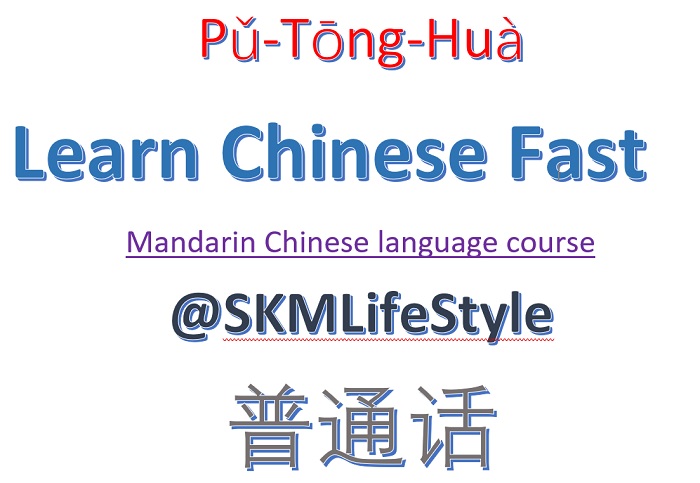 SKMLifeStyle’s Mandarin Chinese Language Course to learn Chinese fast.