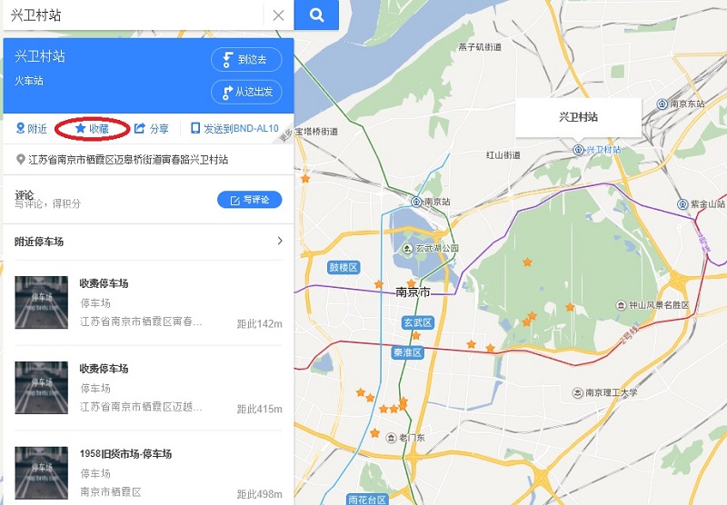 Saving a location in Baidu map – select the location and press the star icon.
