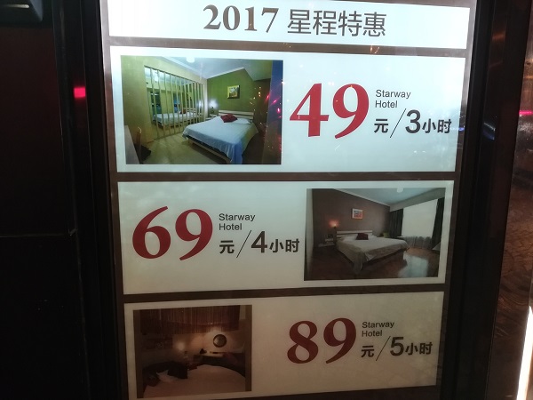 Starway Hotel Wuxi - if you’re a budget junkie and need a private room for a shorter duration, then this could be a preferable place. :)