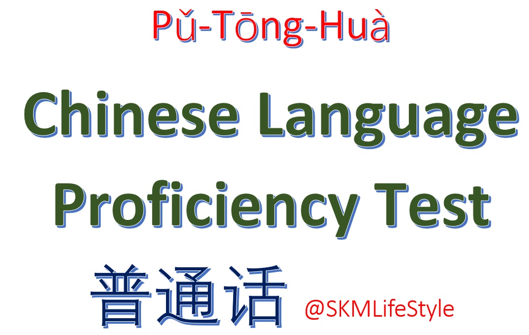 Chinese Language Proficiency Test. 