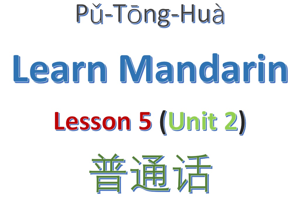 Learn Chinese language online & learn Chinese fast with 100 most common Mandarin Chinese characters list. 