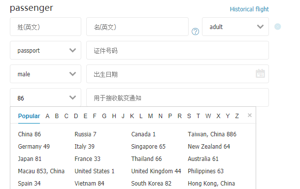 Qunar.com allows flight booking using international passports and non-Chinese mobile phone numbers.