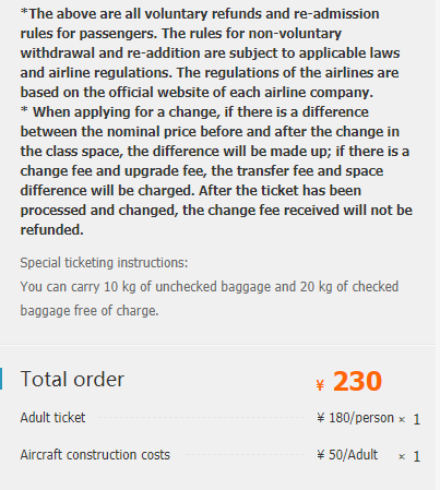 Ticket cancellation and baggage allowance details along with the total fee for a Shanghai-Ningbo flight.
