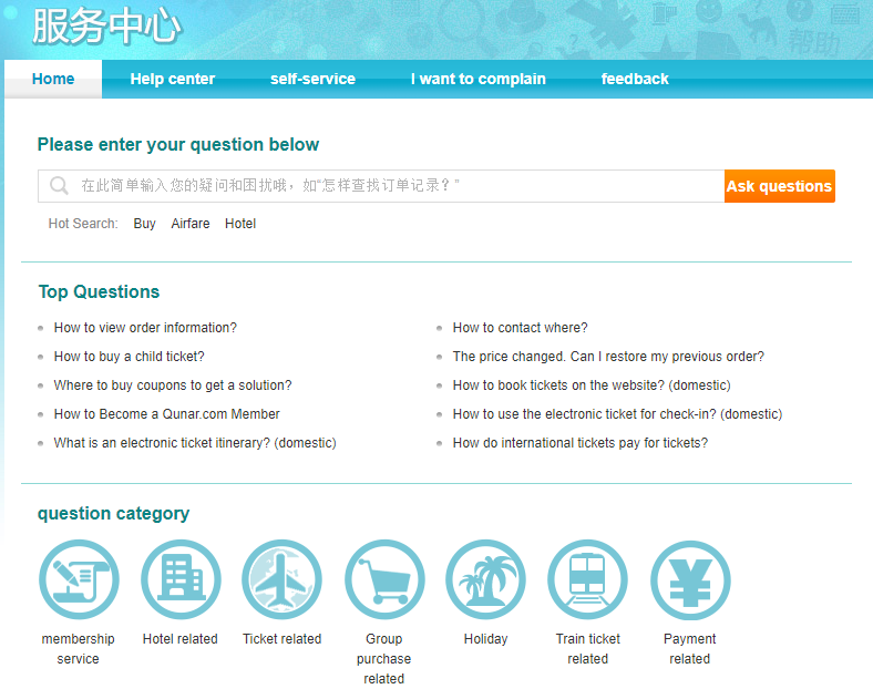 Qunar customer service – you can read Qunar English version after translating the page. 