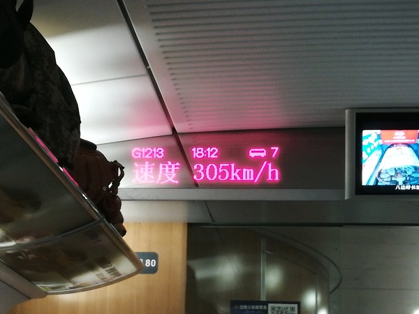 China bullet train speed was consistently above 300km/hr.