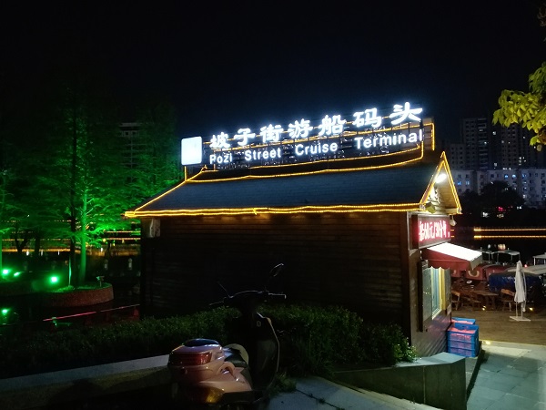 Pozi street cruise terminal – a boat ride in the night is pleasant and refreshing. 