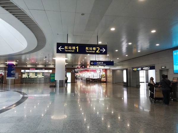 Shanghai Pudong Airport – Terminal 1 (T1 - international) and Terminal 2 (T2 - domestic).