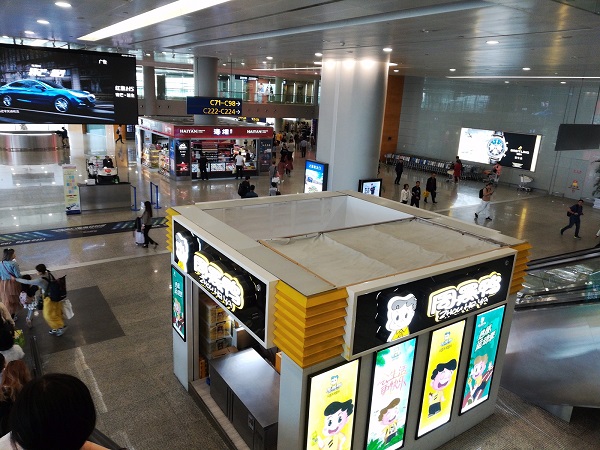 Shanghai Airport’s flight departure waiting lounge. 