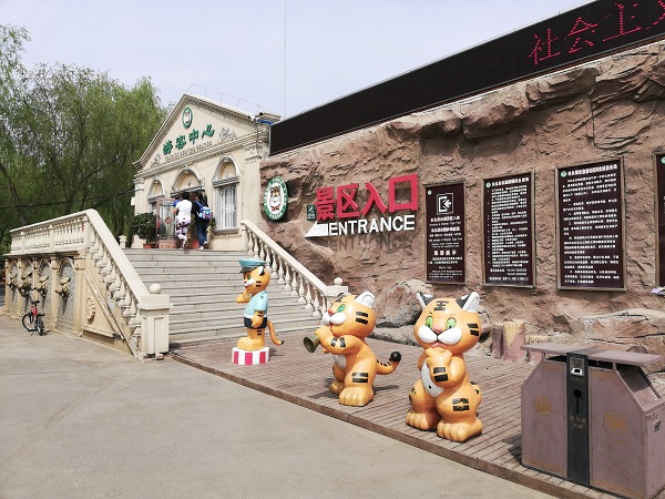 Entrance to the tiger safari at Harbin tiger zoo. 