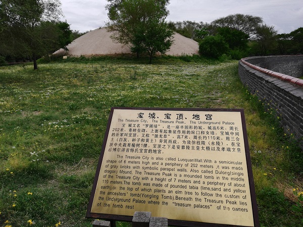 Zhaoling - the tomb (white mound) of the second Qing emperor, Huang Taiji. Beiling Park.