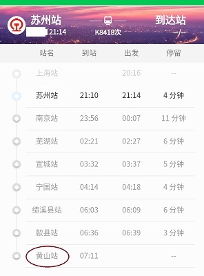 Shanghai-Suzhou-Huangshan train route. 