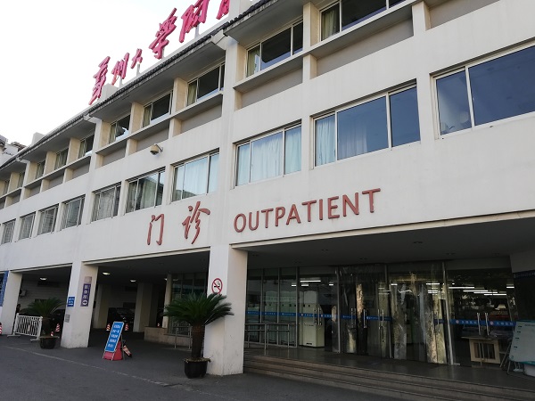 Outpatient department –the First Affiliated Hospital of Suzhou University (Shiyan Street Campus).