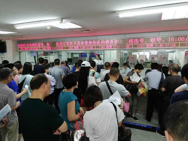 Outpatient registration counter of Suzhou University hospital.