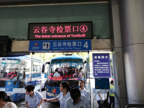 Tangkou bus station - Here is the ticket entrance to the YunGu Si Temple (Yungu Cableway) bus.