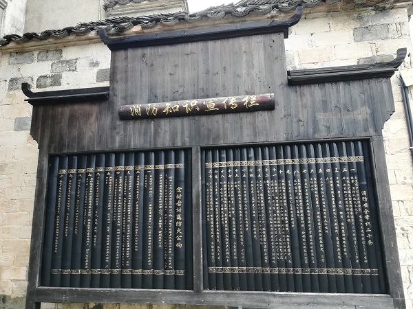 Chinese calligraphy at the ancient village. 