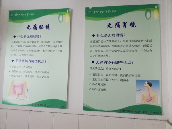 Health advice – only in Mandarin Chinese. 