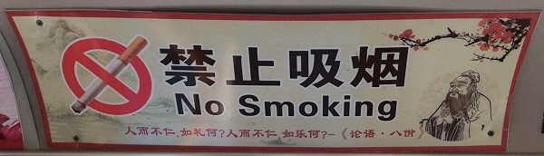 A no-smoking notification in a Qufu bus – you’d see Confucius everywhere in Qufu. 