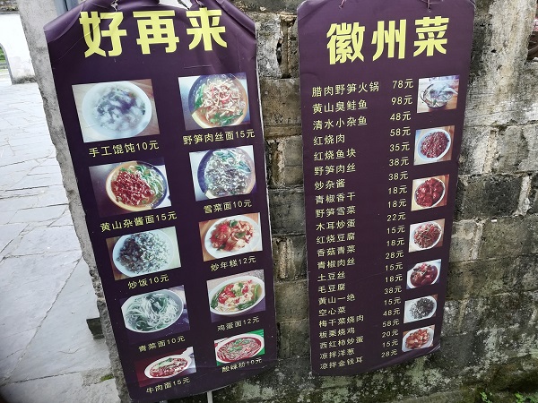 Authentic Chinese food in Xidi village.