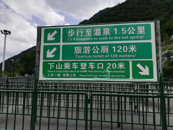The distance between the Yuping Cable Car Station and Yellow Mountain Hot Springs is ~1.5km.