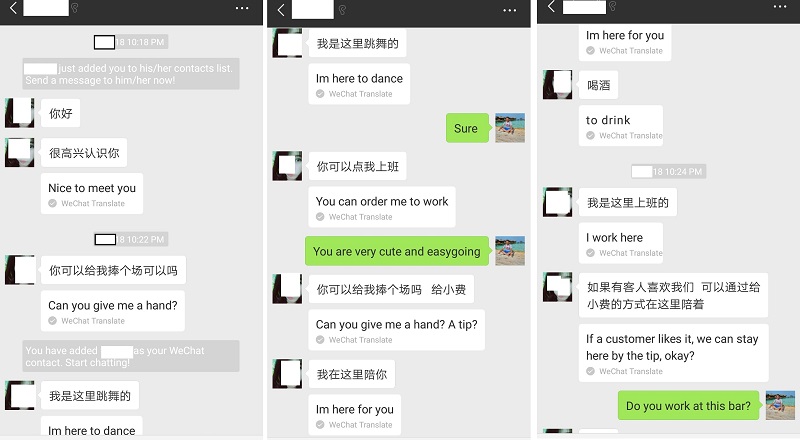 WeChat text messages from BB at Pulse Dance Club, Suzhou.