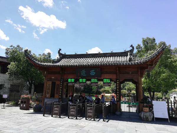Ticket checks and tourist entrance gate to the Xidi village.