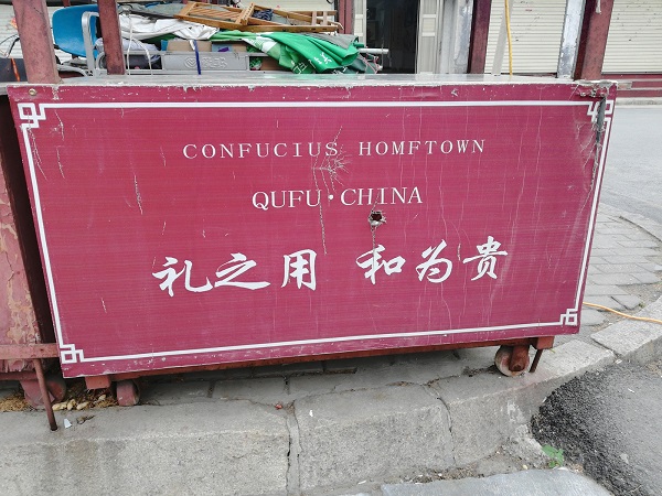 Confucius Hometown -Qufu, China.