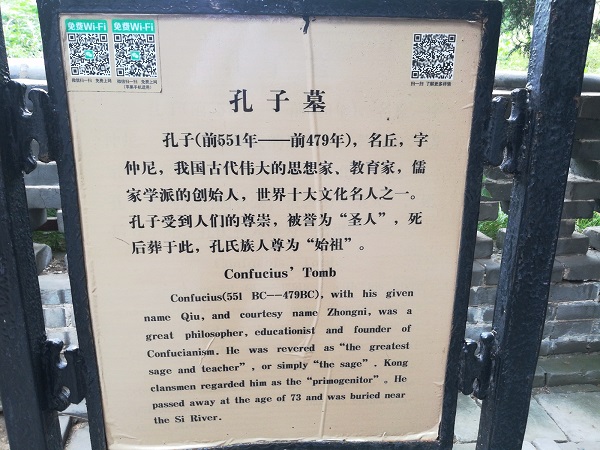 Confucius’ tomb, Confucius forest, Qufu. 