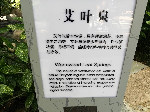 Wormwood Leaf Springs.