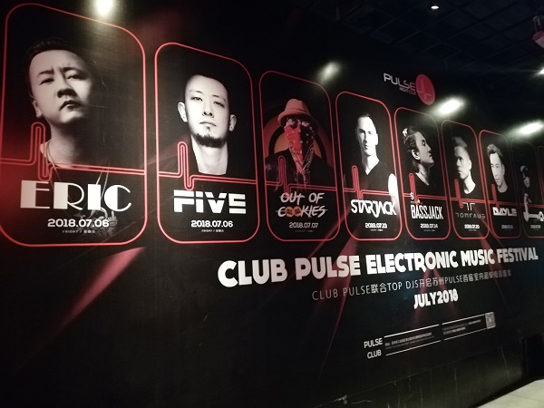 Suzhou city nightlife - Club Pulse Electronic Music Festival.
