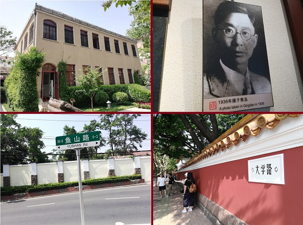 Former Residence of Lao She (a renowned Chinese novelist and dramatist) and Yushan Lu.