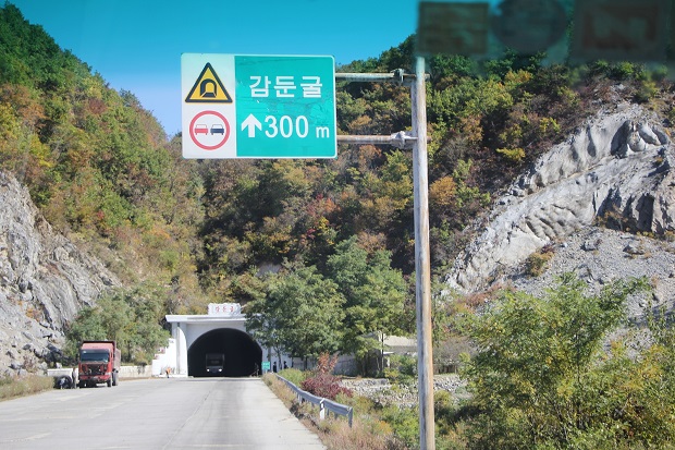 Gamdun Tunnel 감둔굴 (gamdungul) just 300m away.