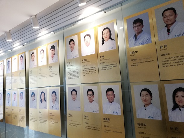 Nameplates of the available dentist, Suzhou Dental Hospital.