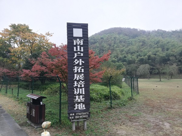 The Nanshan Park.