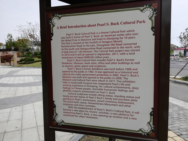 Welcome message in the Pearl S. Buck cultural park.