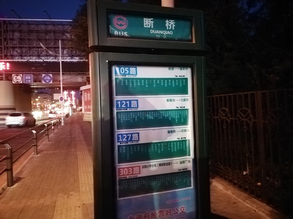 A Dandong bus stop. 