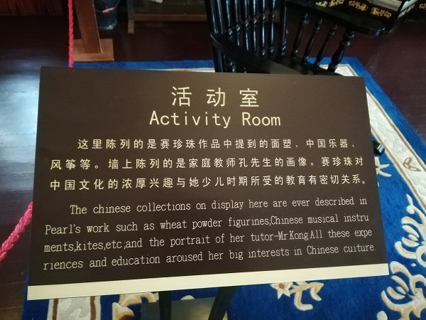 Activity room.