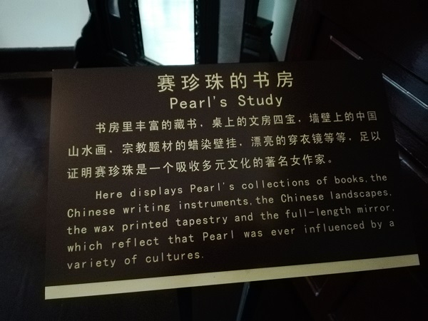 Pearl S. Buck’s study. 